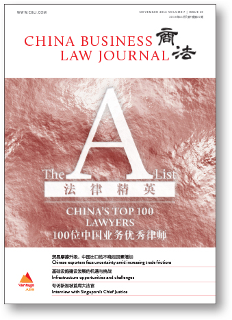 杨春宝律师入选《商法》“100位中国业务优秀律师” 4 Descriptive alt text for image 2 - This image shows important visual content that enhances the user experience and provides context for the surrounding text.