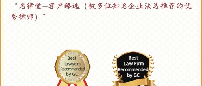 杨春宝律师荣登《中国知名企业法总推荐的优秀律师&律所》推荐名录